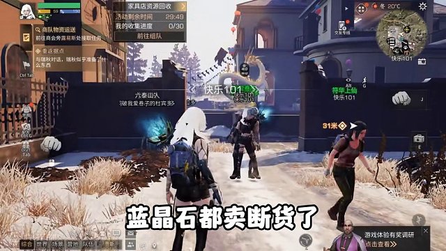 龙年赚金服太火爆了，动不动就喇叭打架#明日之后 #明日之后赚金计划 #明日之后希望电台