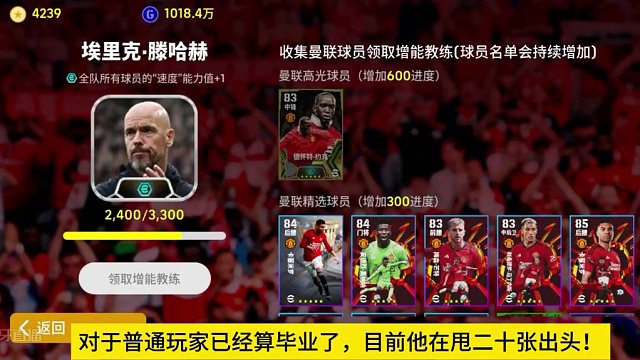 什么，姆巴佩 梅西？#足球游戏推荐手游 #实况足球手游 #实况足球