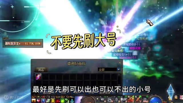 DNF：深渊玄学！四大欧皇分享，小百变唾手可得 #地下城与勇士