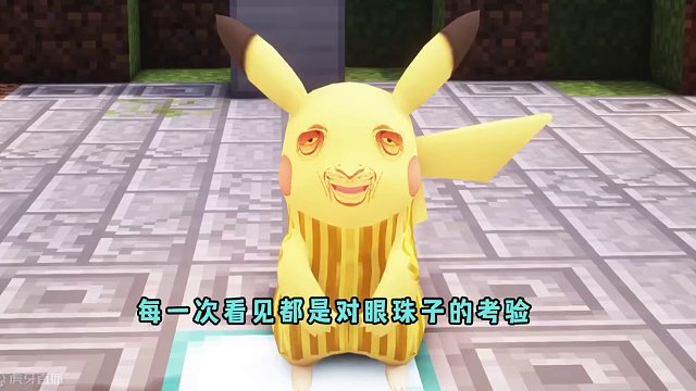 MC宝可梦朱紫 黄猿皮卡丘：你有被光速踢过吗？ #我的世界 #宝可梦 #神奇宝贝