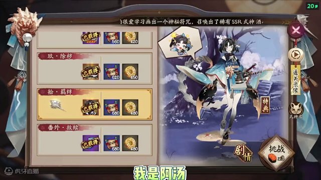 蝎女秘闻蚕食之蛊番外无SP雪女打法，配置可降参考上一期逃课阵容