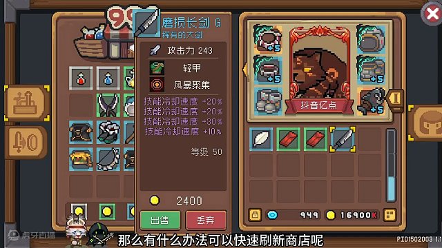 元气骑士前传 德鲁伊毕业捷径之996商店#元气骑士前传  #元气骑士前传攻略  #元气骑士前传S1赛