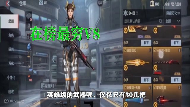 CF手游：这位粉丝有三把七色宝葫，却来挑战在榜最穷V8擂主 #CF手游 #CF手游龙映山海