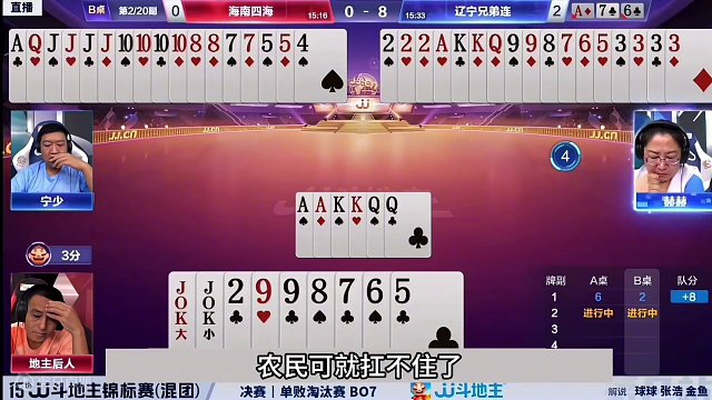 斗地主：开局放出大绝招！四炸决战紫金山！结局惊了我的七舅姥爷#斗地主残局 #斗地主的百种姿势 #斗地