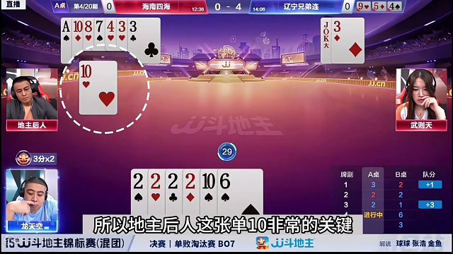 斗地主：三大高手800个心眼子！两炸狂响斗智斗勇！解说心服口服#斗地主残局 #斗地主的百种姿势 #斗