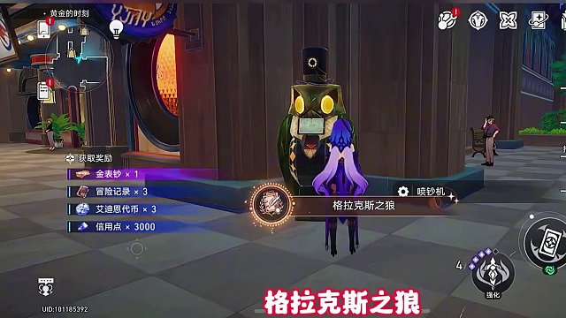 『星穹铁道2.0』隐藏成就系列一：手欠才能发现的五个成就：格拉克斯之狼/您拨打的电话暂时无法接通/常