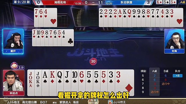 这才是斗地主高手该有的水平，拆王破残局，掘开都竖起大拇指！#斗地主的百种姿势 #这操作都看傻了 #j