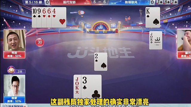 这幅残局太难了，能看懂的都是高手#斗地主的百种姿势 #斗地主残局 #jj斗地主