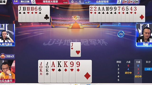 手握三炸天牌也能输！脑瓜子嗡嗡的响吧？#斗地主的百种姿势 #斗地主残局