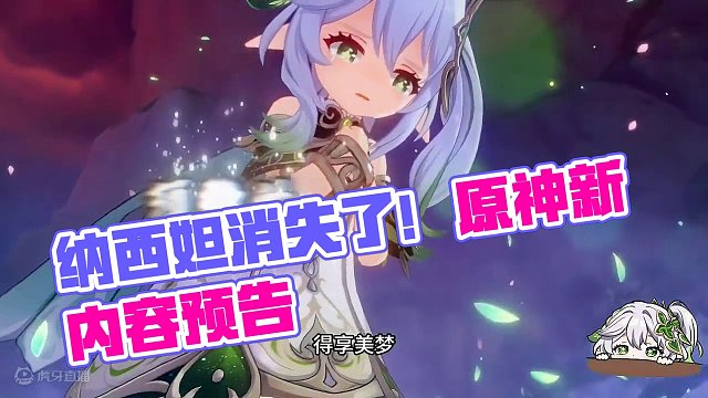 纳西妲抽了吗？不看会后悔的。#原神攻略 #原神枫丹 #原神海灯节 #纳西妲 #游戏内容风向标