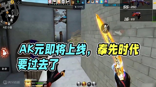 AK元让即将上线，属于奉先的时代真的要过去了吗#cf手游 #穿越火线手游 #cf手游龙映山海