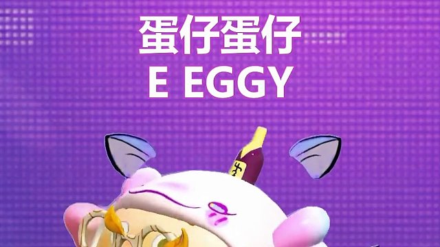 #蛋仔派对  岛上新鲜事27 #蛋仔陪你过龙年 #eggy爱挤 #蛋仔派对玩具历险季