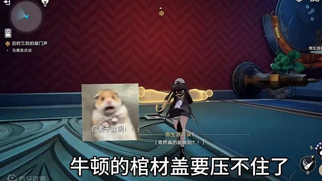 真就去墙上玩！开拓者：666#崩坏星穹铁道 #假如在午夜入梦