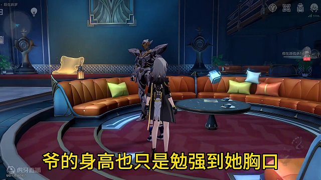 这身高差？爷只到她胸口？#崩坏星穹铁道 #假如在午夜入梦