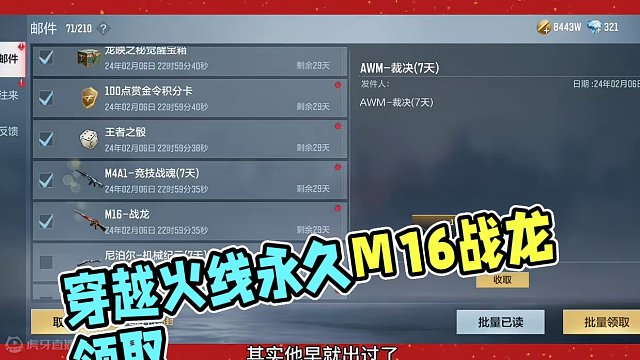 M16战龙永久免费领，还有骰子赏金令积分钻石也别忘了! #穿越火线枪战王者 #cf手游龙映山海 #c