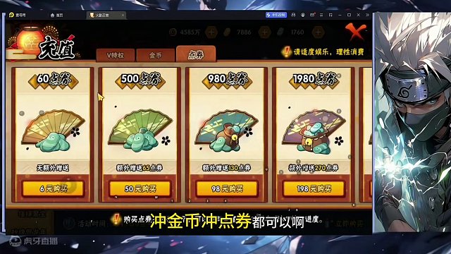 新春充值特惠合适不？换啥忍者？哪个是攻击属性？#火影忍者手游 #火影忍者