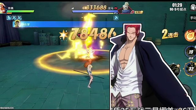 航海王热血航线：26万战3+5娜美红发越战海岛90关#航海王热血航线 #四档蛇人路飞登场