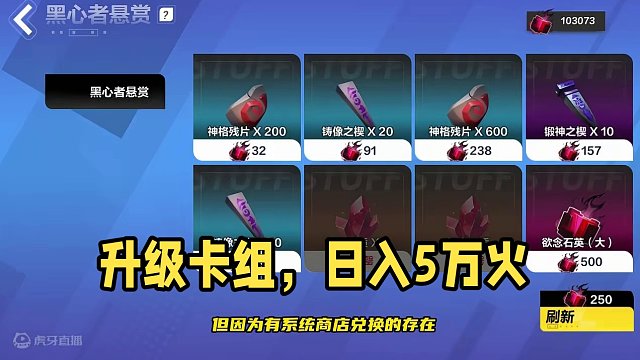 版本卡组强势升级，日入五万火不是梦！