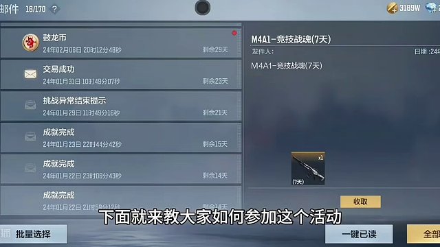 全民白嫖稀有武器M16战龙！还有大量钻石骰子赏金令！下赛季排位赛武器很有可能是它？#cf手游龙映山海