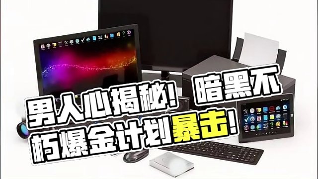 女人从来都不懂男人的心#暗黑破坏神不朽 #暗黑不朽爆金计划 #暗黑不朽龙年新春