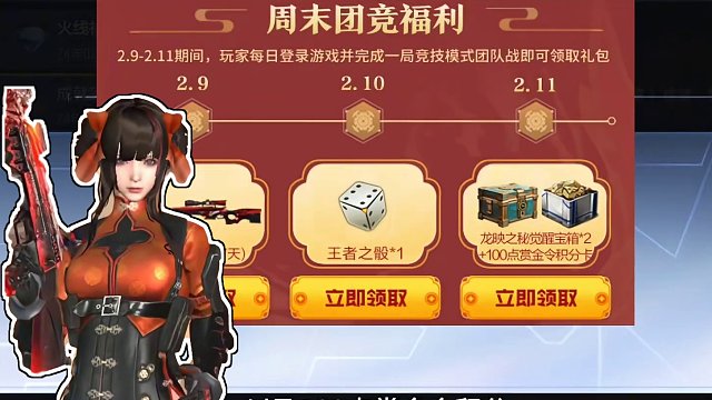 好消息本周五高配提前出！全民白嫖1级赏金积分更有永久M16战龙#穿越火线枪战王者 #穿越火线手游 #