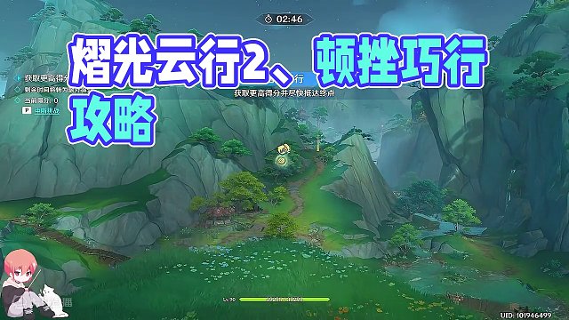 【原神】熠光云行2、顿挫巧行 彩鹞栉春风 活动攻略 纸影寻肴 瑞兽欢跃 原神4.4#原神 #原神枫丹