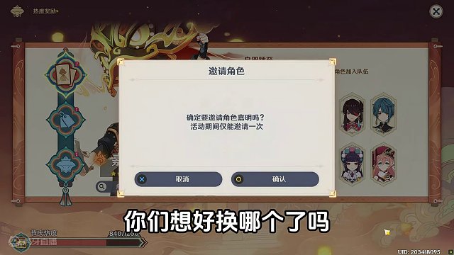今天就能换自选四星了，你们都换了谁呢？#原神枫丹  #原神攻略 #原神