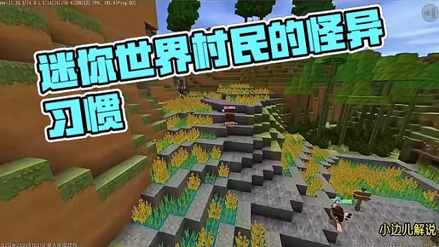 迷你世界小边儿拍电影，毛豆不移山 #迷你世界 #电影