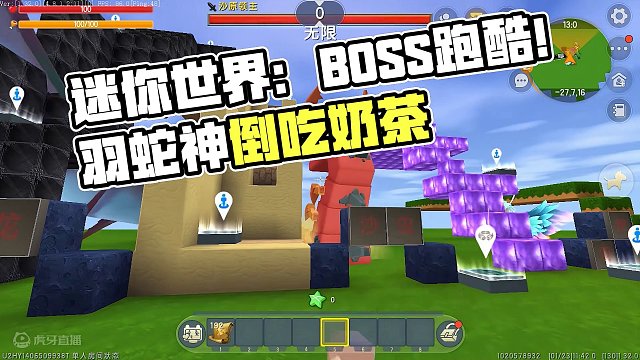 迷你世界：变身BOSS跑酷！羽蛇神最菜？年兽山燥居然要百段跳！ #迷你世界 #美食村 #汉堡 #奶茶