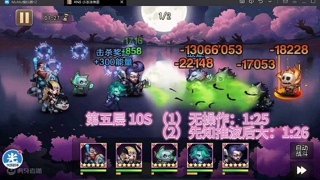 #小冰冰传奇 幻境深处 智力神威 第五层10秒