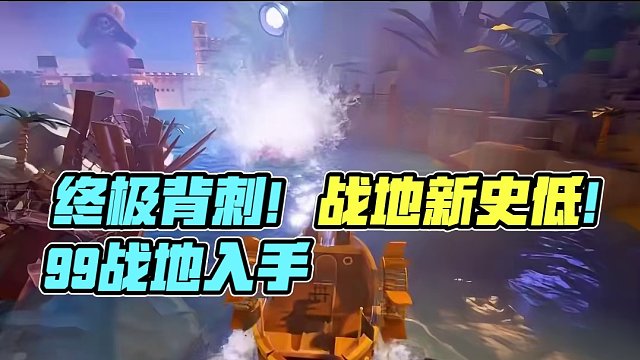 终极背刺！0.5折新史低！9.9入手战地！ Steam农历新年特卖，史低游戏盘点！#steam游戏 