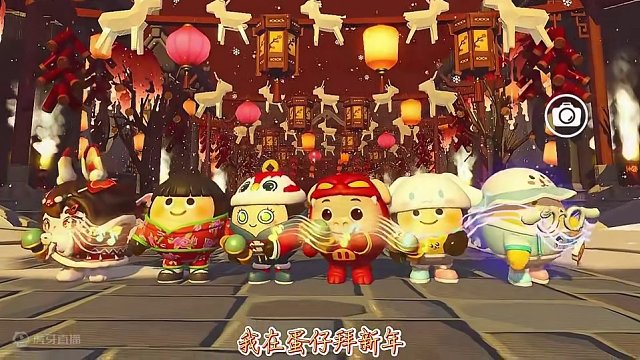 祝大家2024蛋仔年新年快乐！#蛋仔岛过蛋仔年 #蛋仔派对 #蛋仔年接好运 #蛋仔岛春晚照进现实