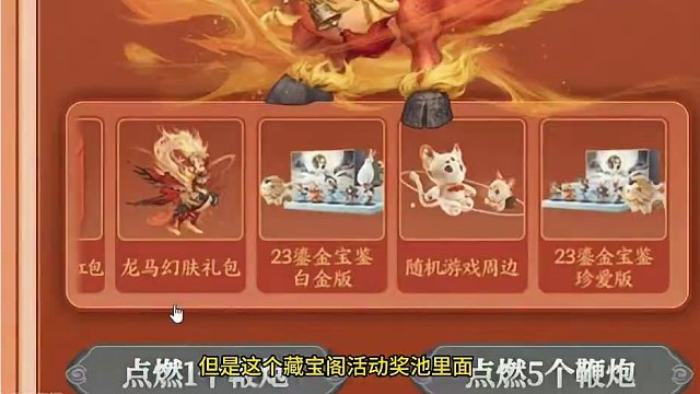 龙马，龙君幻肤。 #大话西游2 #大话西游2星河计划 #大话村晚 #大话西游2经典版