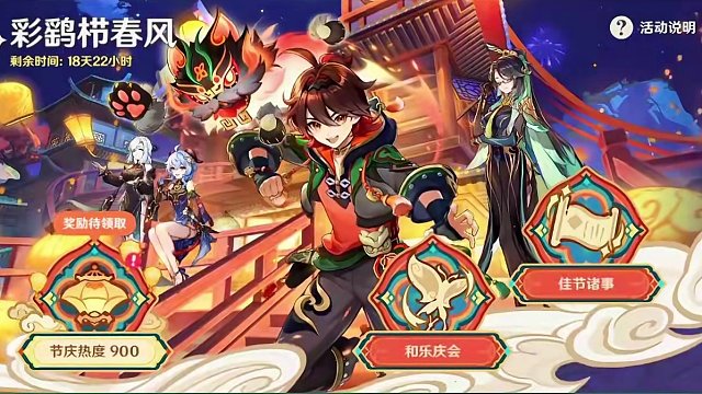 #原神枫丹 今天400原石彩鹞栉春风第二天攻略！#原神 #原神猛犸团 #原神攻略 #龙年海灯节