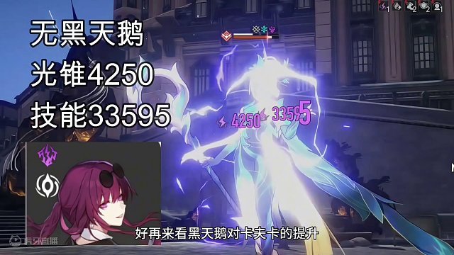 别尬黑了，直接看数据，怎么就成小桑博了？#崩坏星穹铁道 #假如在午夜入梦 #黑天鹅