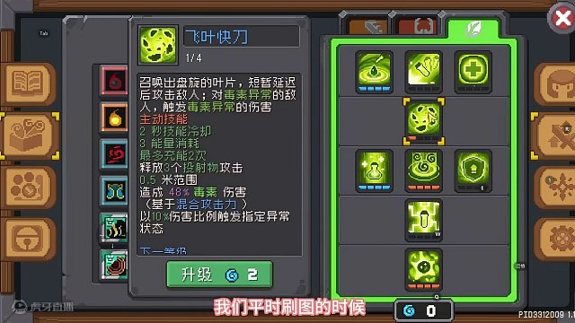 德鲁伊玩腻了嘛？？来玩玩荒野战士吧~ #元气骑士前传  #元气骑士前传喊你过春节  #元气骑士前传s