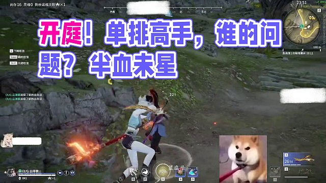 单排高手来！开庭！这波是谁的问题！#永劫无间 #永劫无间Mike #永劫无间龙之道  #NBPL #