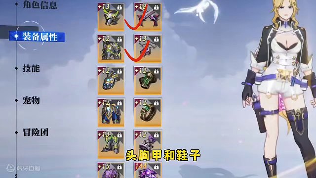 晶核赏金最新装备搭配#晶核coa #晶核coa攻略 #晶核新手入门攻略 #dnf