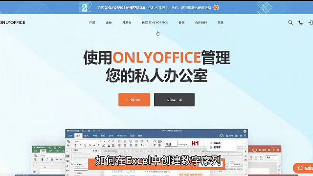 如何在Excel中创建数字序列