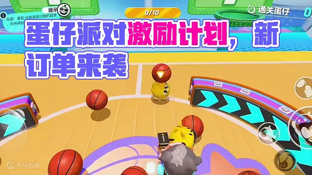 #蛋仔岛过蛋仔年 #蛋仔派对 #蛋仔派对创作者激励计划 巅峰全国3