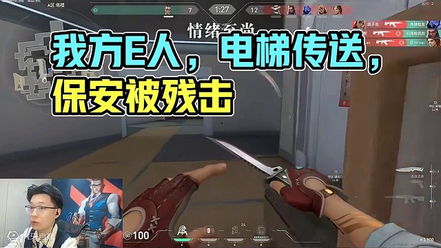 还是……没做到#我方还剩E人