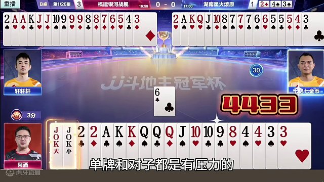 阿酒先出王炸破残局，战力榜第二果然名不虚传！