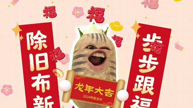 记住贴春联的最佳时间，红红火火一整年 #知识大拜年  #贴春联 #春节习俗 #龙年大吉