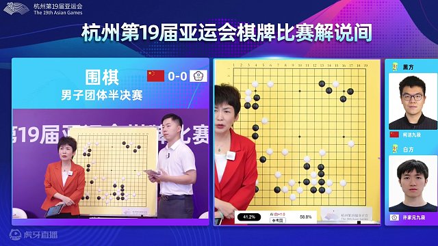 男团体半决赛 - 02 十月下午 - 00001