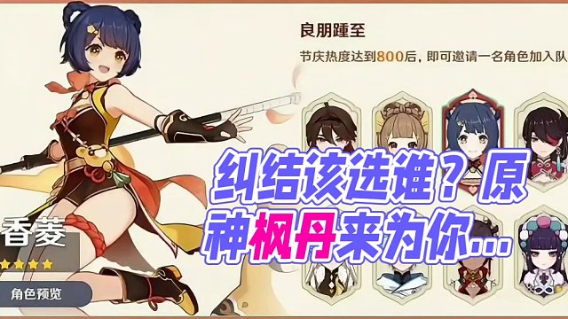 你是不是还在纠结该选谁#原神枫丹 #海灯节