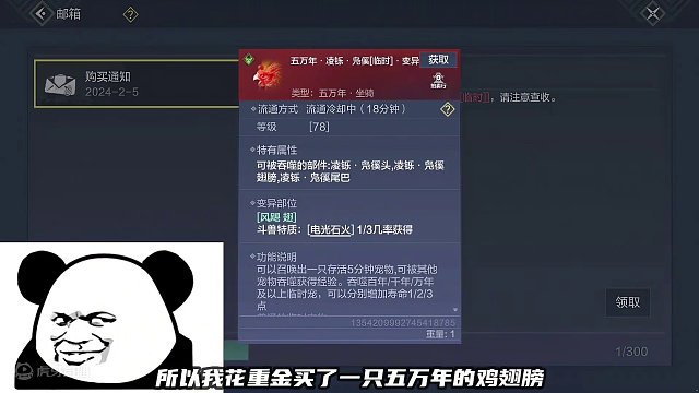 花150块买个鸡翅膀！给我的宠物吞噬，结果也不算白吞吧 #妄想山海 #妄想山海三周年