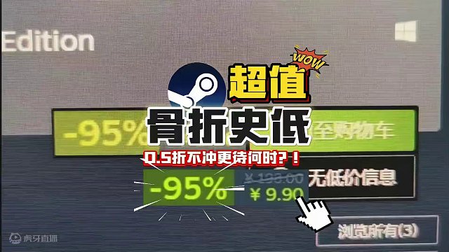 【炸裂！！】0.5折超级史低大盘点！ #steam #steam游戏 #steam史低 #游戏鉴赏家