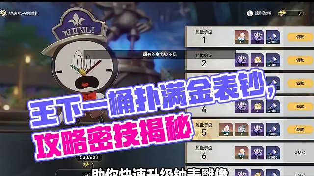 【王下一桶 扑满 位置】380星琼 840金表钞
#崩坏星穹铁道 #假如在午夜入梦 #崩坏星穹铁道创