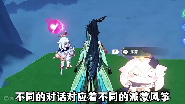 三款派蒙风筝你会怎么选？选了的来瞅瞅另外两款没选的赶紧来避坑 #原神 #原神枫丹  #原神攻略 #原