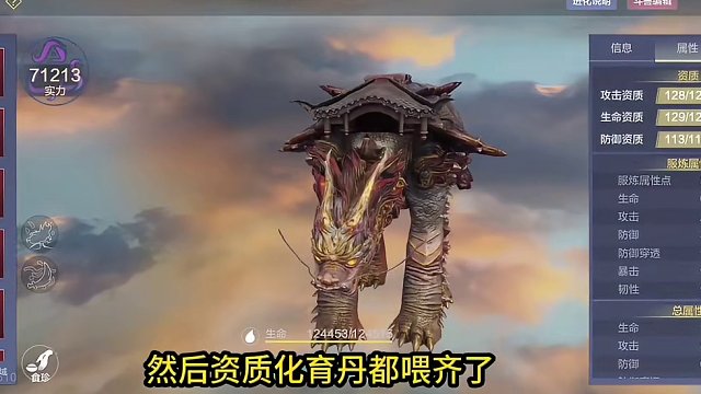 居然有傻子为了斗兽养2只霸下....这特质你们觉得咋样？ #妄想山海 #妄想山海三周年 #妄想山海进